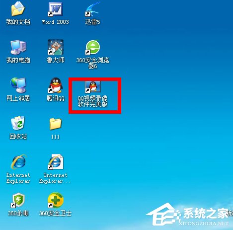 QQ視頻怎么錄像？如何錄制QQ視頻內容？