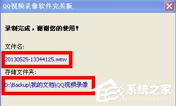 QQ視頻怎么錄像？如何錄制QQ視頻內容？
