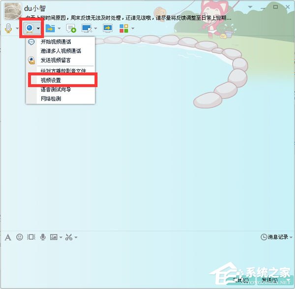 QQ視頻設置在哪？QQ視頻怎么設置？
