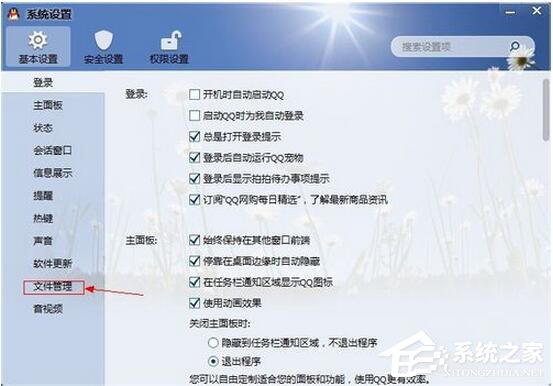 QQ視頻截圖保存在哪？
