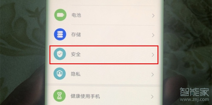 華為mate30pro怎么關閉支付寶右下角的小盾牌