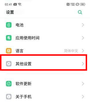 realme x2怎么開啟微信視頻美顏