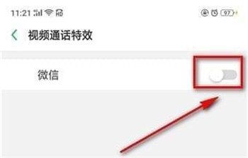 realme x2怎么開啟微信視頻美顏