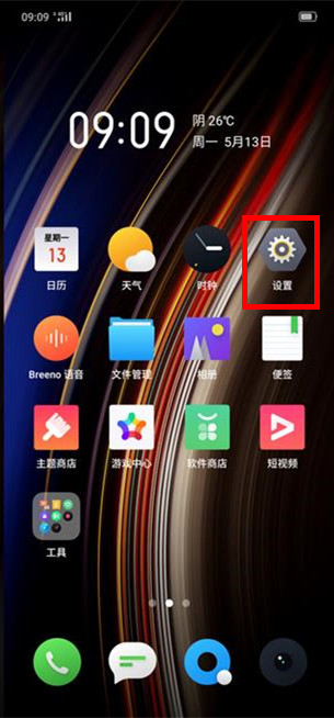 realme x2怎么開啟微信視頻美顏