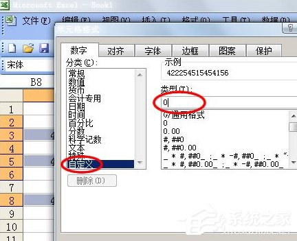 如何在Excel中輸入身份證號？