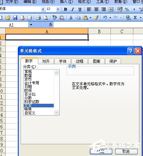 如何在Excel中輸入身份證號？
