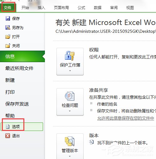 Excel數據分析怎么用？如何使用Excel數據分析功能？