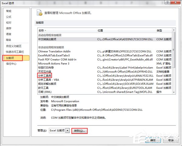 Excel數據分析怎么用？如何使用Excel數據分析功能？