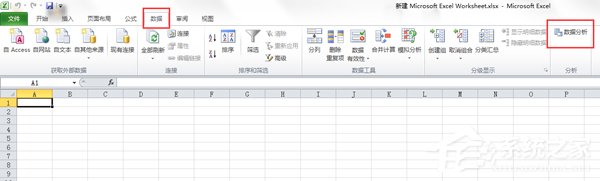 Excel數據分析怎么用？如何使用Excel數據分析功能？