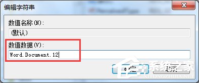如何解決Win7右鍵新建沒有Word選項的問題？