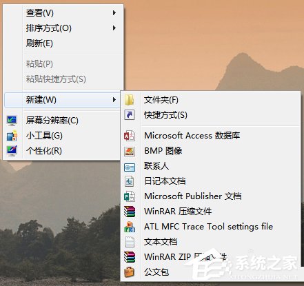 如何解決Win7右鍵新建沒有Word選項的問題？