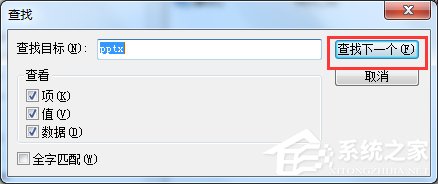 如何解決Win7右鍵新建沒有Word選項的問題？