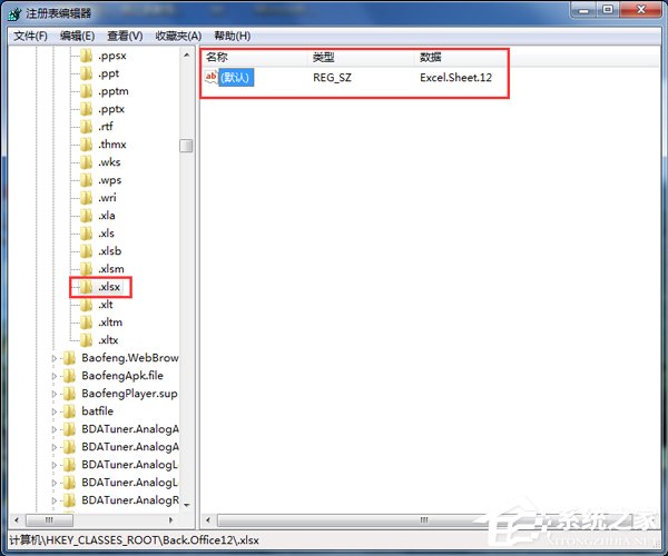 如何解決Win7右鍵新建沒有Word選項的問題？