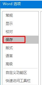如何解決Win10找不到word2016自動保存文件的問題？