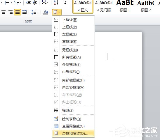 如何在Word文檔中編輯邊框和底紋？