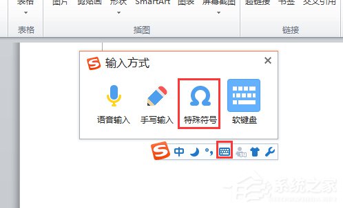 Word箭頭怎么打？怎么在Word文檔里面輸入箭頭符號？