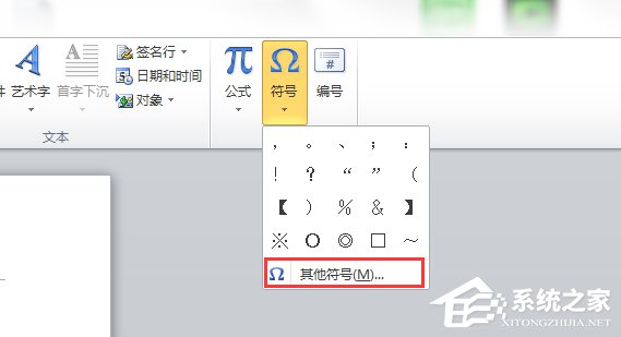Word箭頭怎么打？怎么在Word文檔里面輸入箭頭符號？