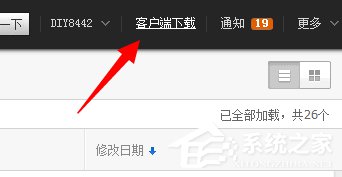 上傳速度慢怎么辦？百度網盤上傳速度慢怎么解決？
