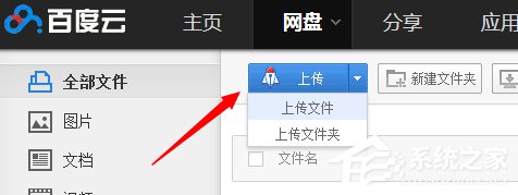 上傳速度慢怎么辦？百度網盤上傳速度慢怎么解決？