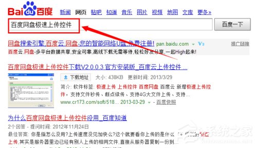 上傳速度慢怎么辦？百度網盤上傳速度慢怎么解決？