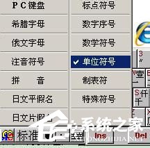 Word千分號怎么打？打出Word千分號的方法