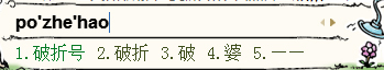 Word文檔破折號怎么打？