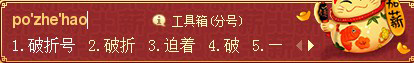 Word文檔破折號怎么打？