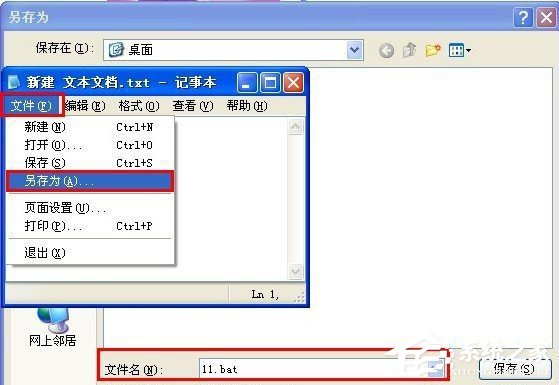 WinXP系統驅動加載失敗怎么辦？