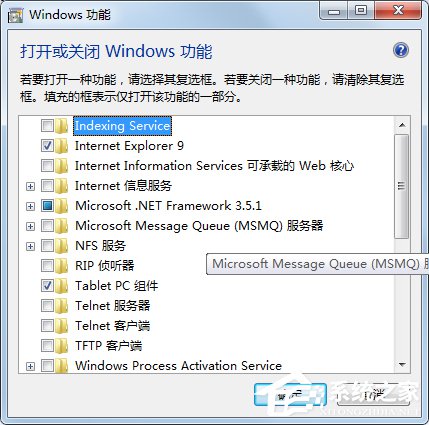 Win7系統怎么關閉tablet pc輸入面板？