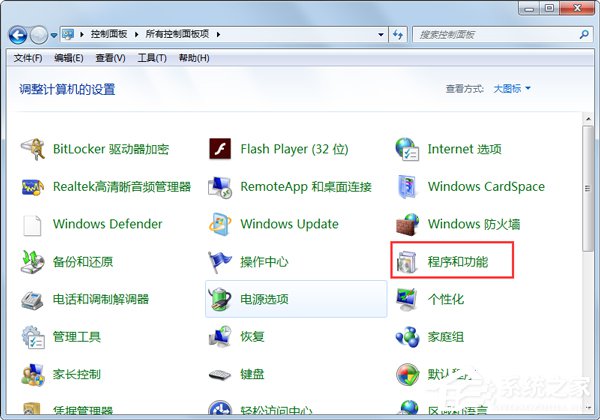 Win7系統怎么關閉tablet pc輸入面板？
