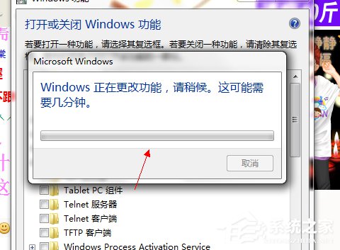 Win7系統怎么關閉tablet pc輸入面板？