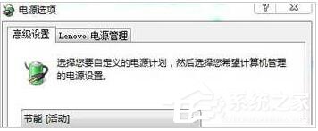 Win7筆記本電池充不滿怎么辦？