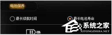 Win7筆記本電池充不滿怎么辦？