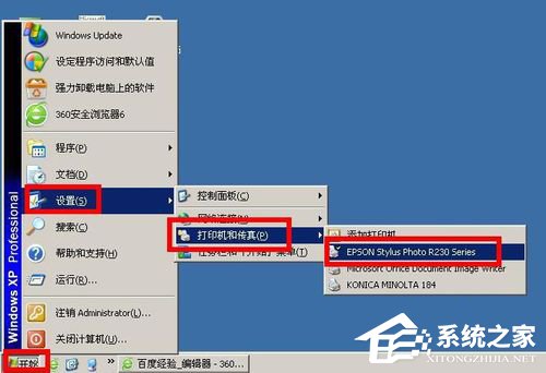 WinXP系統下epson如何清洗打印頭？