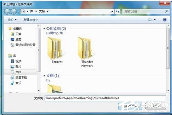 Win7如何顯示快速啟動欄？