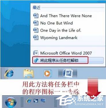 Win7如何顯示快速啟動欄？