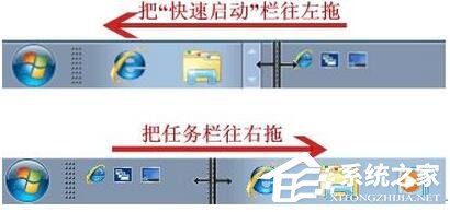Win7如何顯示快速啟動欄？