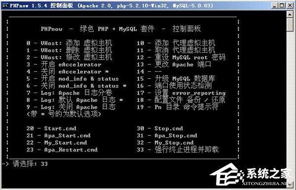 WinXP怎么卸載PHPnow？完全卸載PHPnow方法