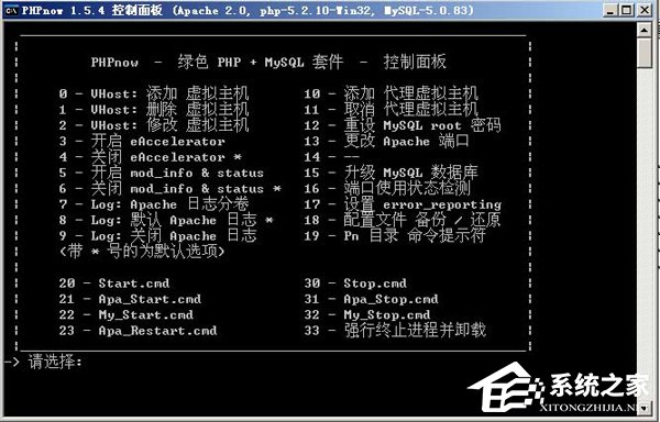 WinXP怎么卸載PHPnow？完全卸載PHPnow方法