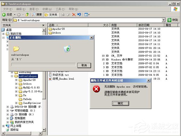 WinXP怎么卸載PHPnow？完全卸載PHPnow方法