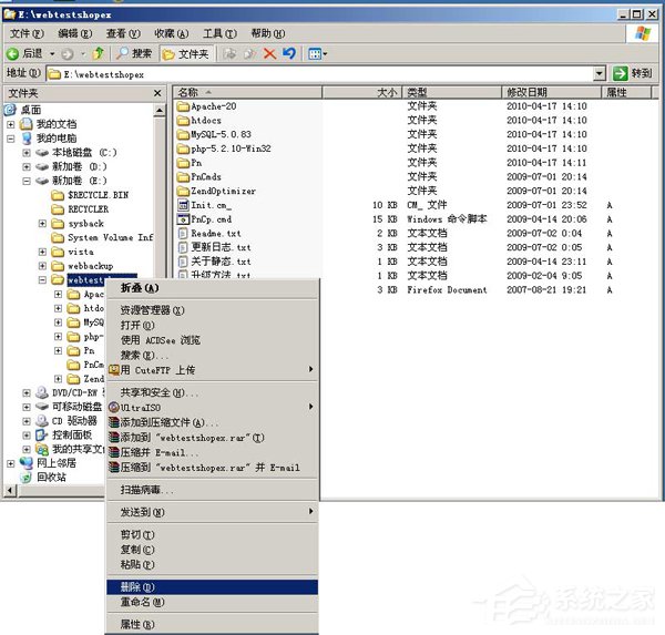 WinXP怎么卸載PHPnow？完全卸載PHPnow方法
