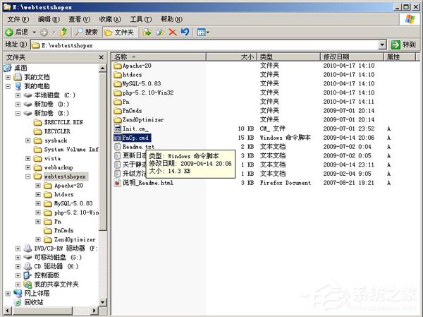 WinXP怎么卸載PHPnow？完全卸載PHPnow方法