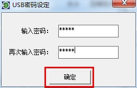 Win7系統怎么禁止使用U盤？