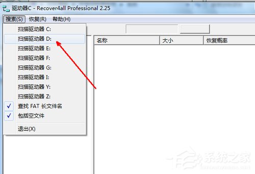 Win7系統不小心刪除的文件怎么恢復？