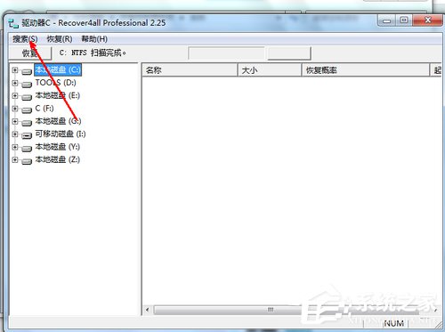 Win7系統不小心刪除的文件怎么恢復？