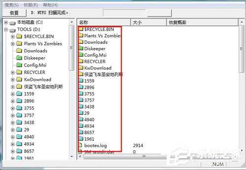 Win7系統不小心刪除的文件怎么恢復？