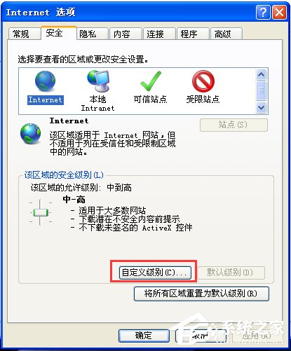 WinXP系統瀏覽網頁彈出“是否只查看安全傳送的網頁內容”如何關閉？