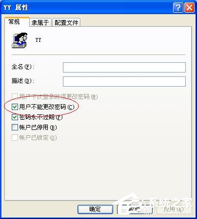 WinXP不能更改密碼怎么辦？如何解決？