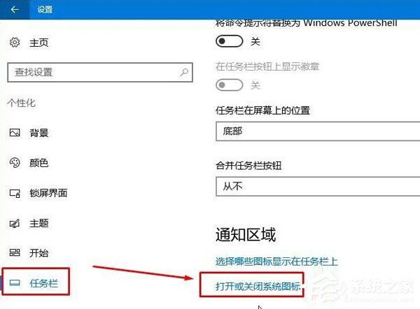 Win10筆記本不顯示電源圖標怎么辦？