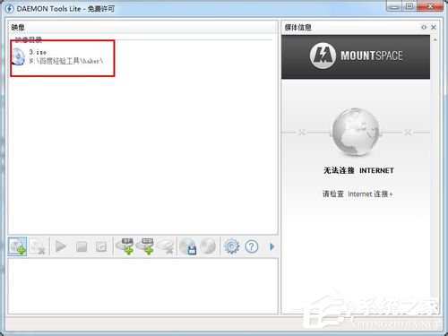 Win7系統daemon tools怎么用？Win7系統daemon tools使用方法